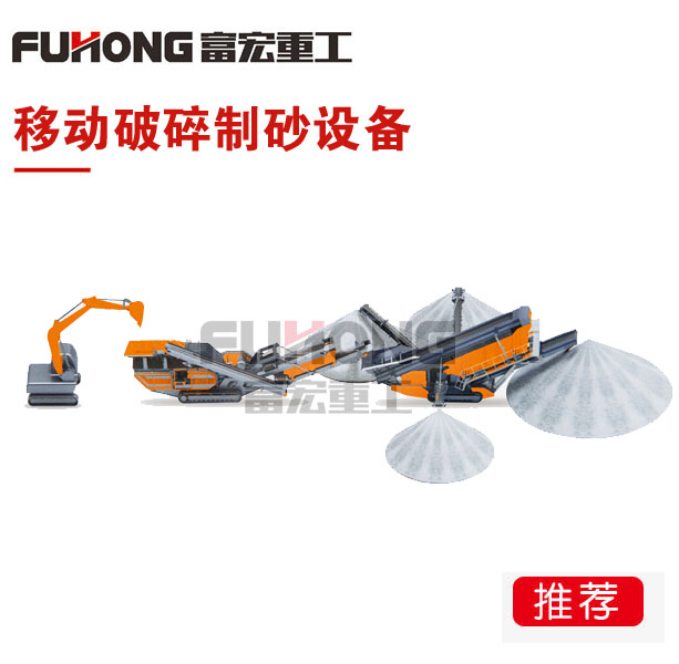 移动黄色香蕉视频制砂设备