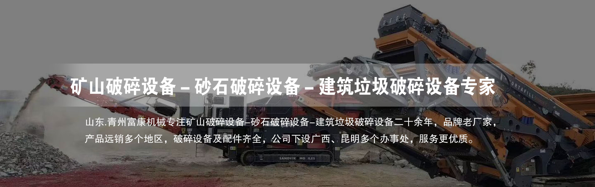 移动黄色香蕉视频筛分设备